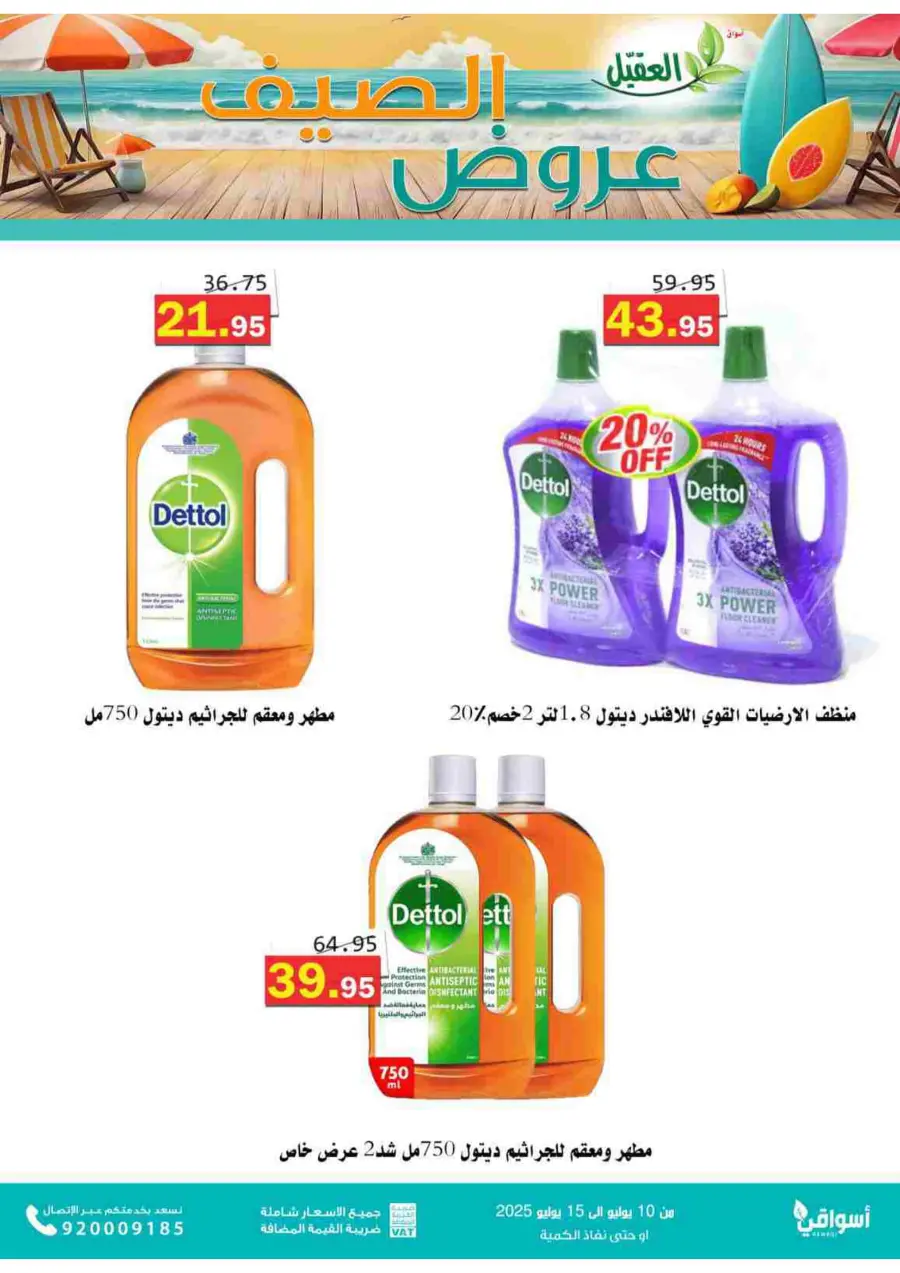 Offers In Aqial Markets undefined